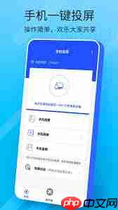 手机投屏直播新增文字功能如何使用