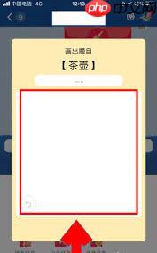 如何画qq画图红包茶壶