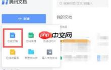 腾讯文档被删除的内容如何恢复
