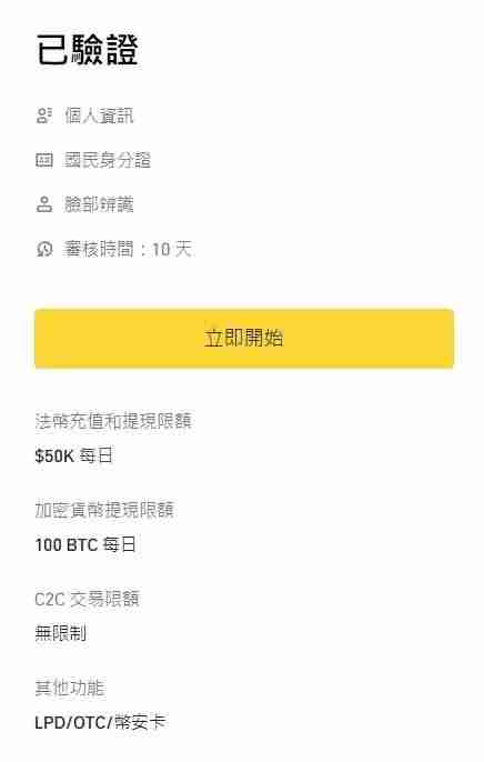 币安POA是什么?如何认证币安POA?如何在币安上验证我的居住地址?