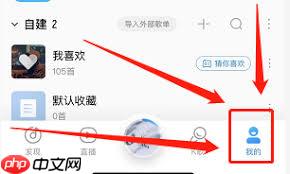 酷狗音乐怎么剪辑音乐并保存