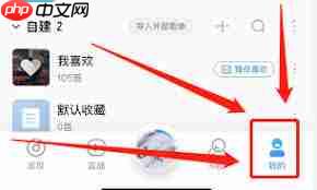 酷狗音乐怎么剪辑音乐并保存