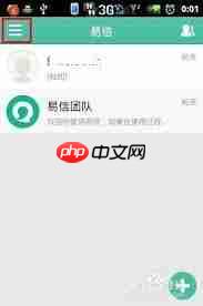 如何设置易信号