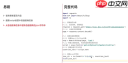 如何提取json数据