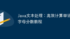 Java text processing: Efficient calculation of word letter fractions tutorial
