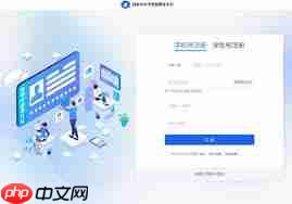 智慧中小学app如何操作
