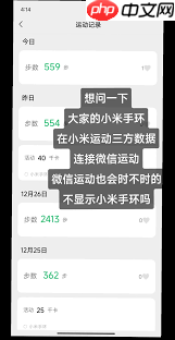 小米运动健康吗？如何同步微信步数