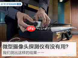 哪些机型的iphone能监测针孔摄像头