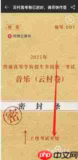 如何参与网易云音乐云高考