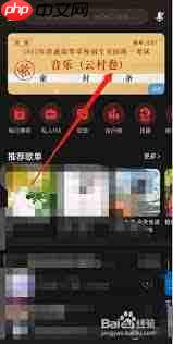 如何参与网易云音乐云高考