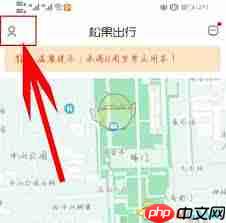 松果出行缓存如何清理