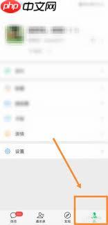 如何设置微信疲惫状态