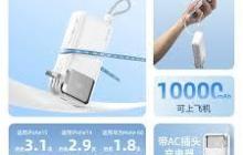 3C充电宝能带上飞机吗