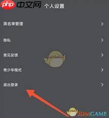 picopico如何注销