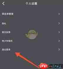 picopico如何注销