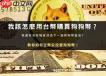 买卖狗狗币是否收取手续费