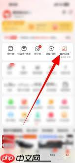 京东商城如何删除购买记录
