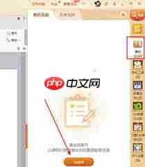 如何上传101教育ppt课件