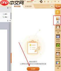 如何上传101教育ppt课件