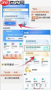 2025年度个税汇算怎么申报办理