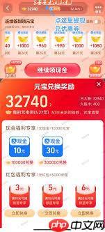 淘宝签到红包12.5怎么兑换