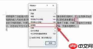 word换行符怎么写
