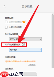 傲软投屏如何设置投屏模式