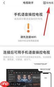 腾讯视频如何进行投屏