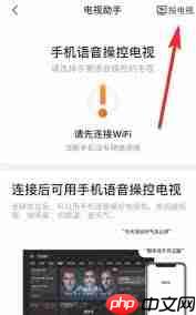 腾讯视频如何进行投屏