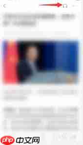 人民日报app如何听语音