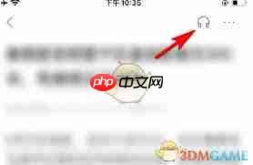 人民日报app如何听语音