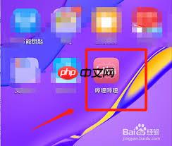 b站签到位置在哪