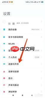 小米手机如何查看当日已用流量