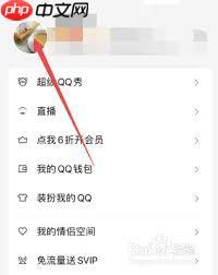 如何使用qq名片