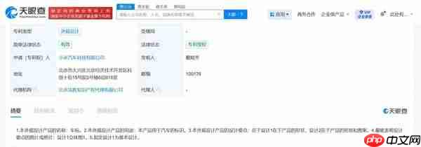 小米汽车车标外观专利获授权 可能用在YU7 Ultra上？