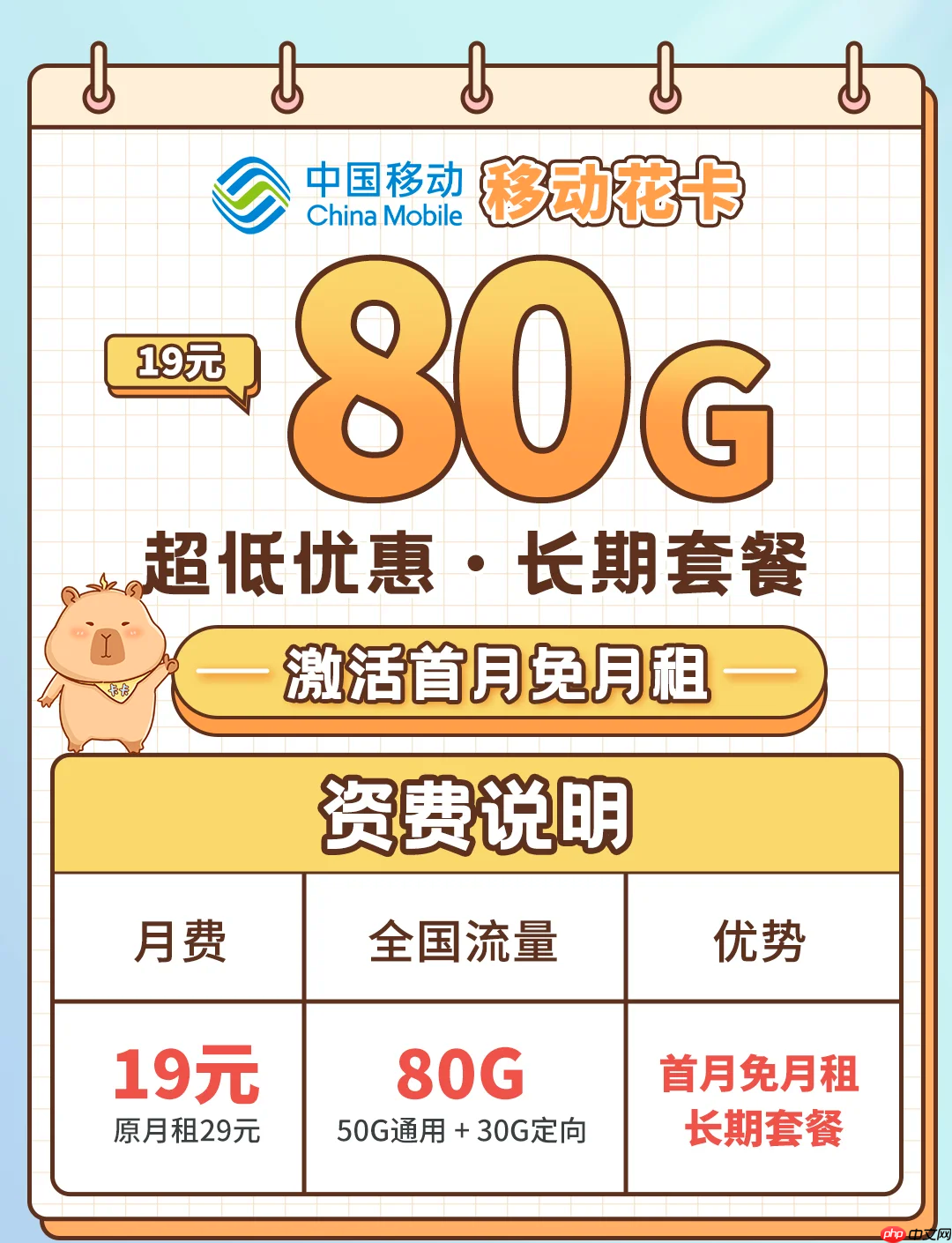 移动全国通用纯流量卡套餐(纯流量卡解析)
