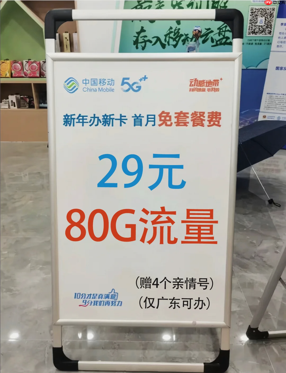 移动全国通用纯流量卡套餐(纯流量卡解析)