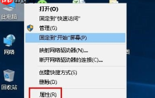 win10系统字体模糊如何处理