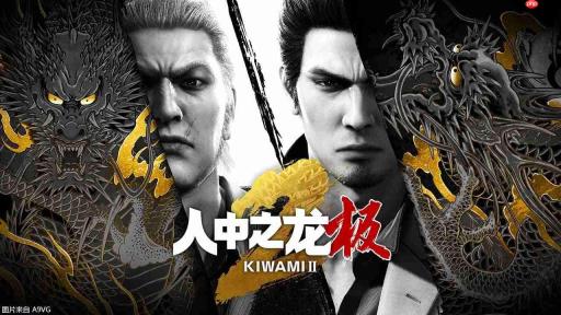 完全重制版《如龙 极2》将于NS2登场