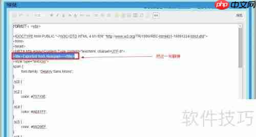 打造个性博客:高亮代码技巧
