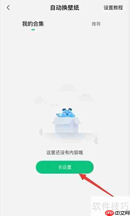 酷狗铃声壁纸设置教程