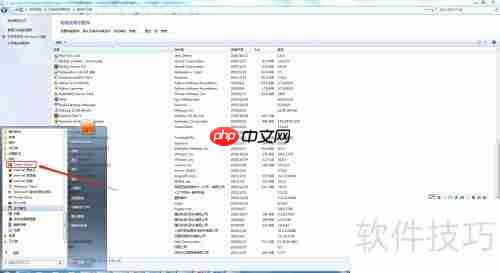 Win7开启国际象棋方法