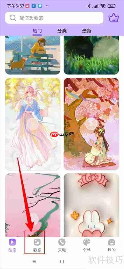 酷炫静态壁纸查看指南