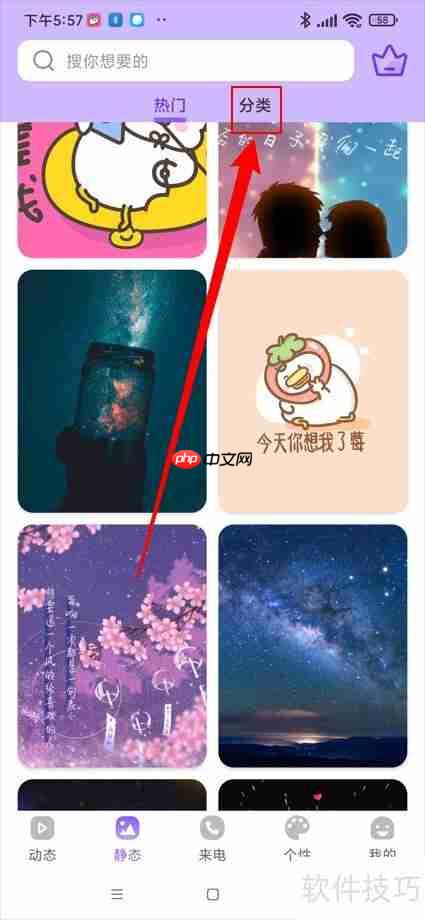 酷炫静态壁纸查看指南