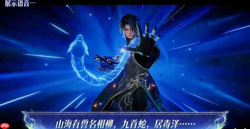 王者荣耀司马懿九山相柳什么时候上线 九山相柳上架时间