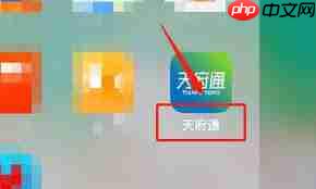 天府通如何乘坐公交 天府通怎样乘坐地铁