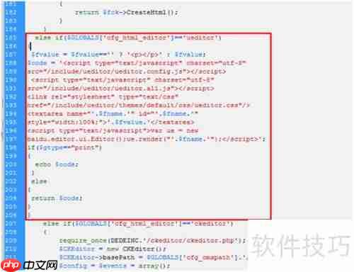 织梦整合百度编辑器方法