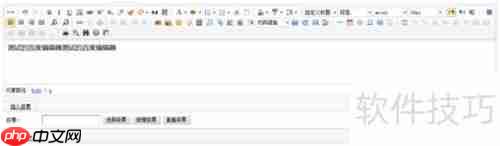 织梦整合百度编辑器方法