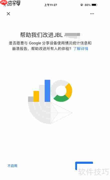 谷歌语音设备配网指南