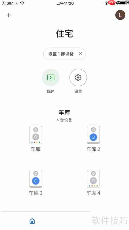 谷歌语音设备配网指南